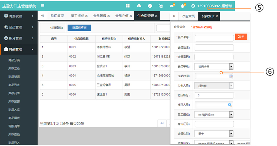 刷卡计时消费课程临时变动通知