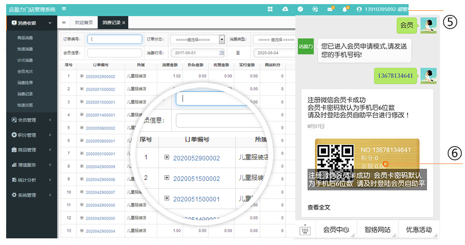 吸引老客户来店消费